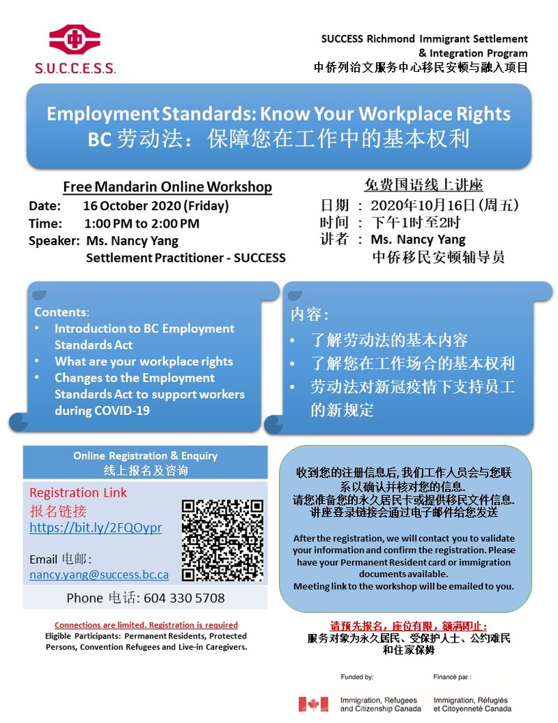 201005142700_Employment Standards Kno - Your Workplace Rights  - approved.jpg
